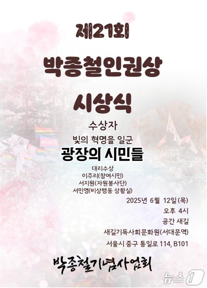 본문 이미지 - 박종철기념사업회 제공