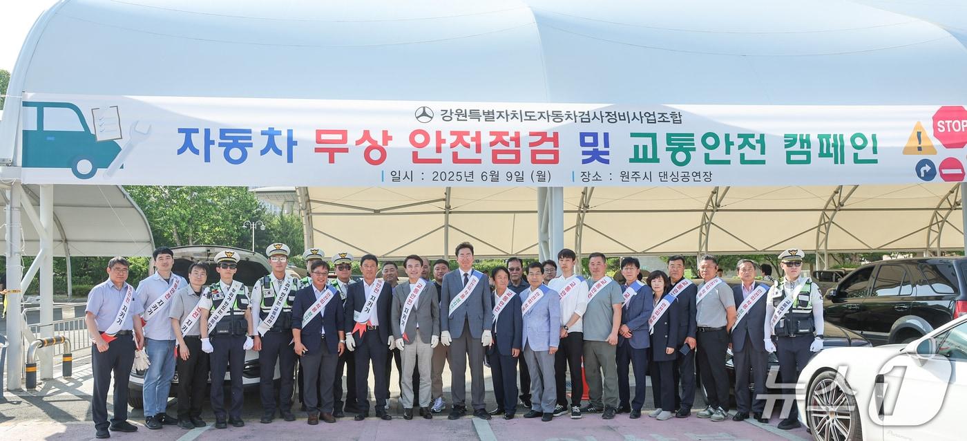 강원도는 9일 원주 따뚜 공연장 주차장에서 자동차 무상 안전점검·교통안전 캠페인을 실시했다.&#40;강원도 제공. 재판매 및 DB금지&#41;/뉴스1