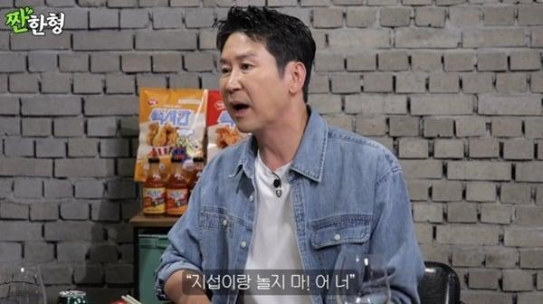 본문 이미지 - 유튜브 채널 '짠한형 신동엽' 캡처