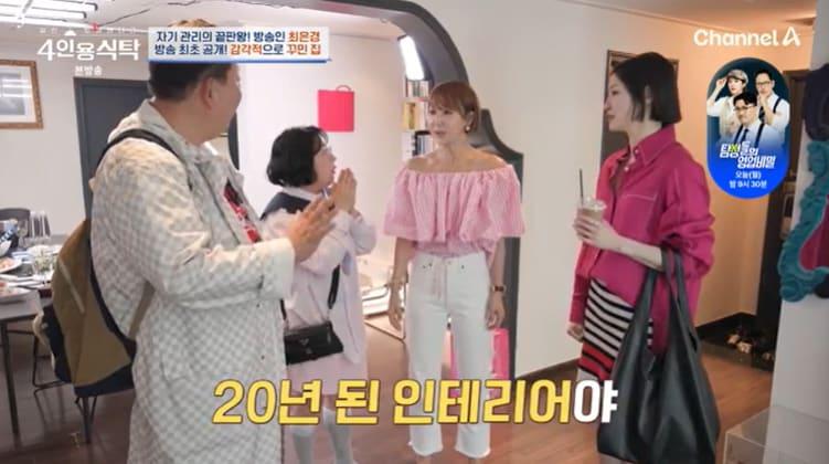 본문 이미지 - 채널A '4인용식탁' 캡처