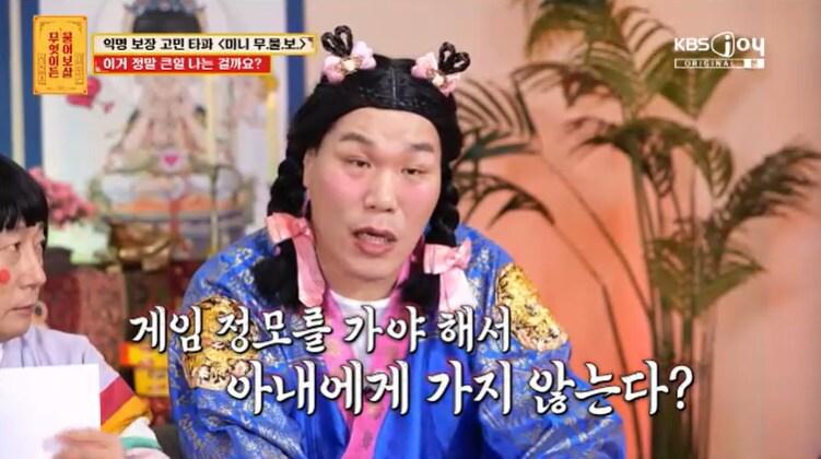 본문 이미지 - KBS Joy '무엇이든 물어보살' 캡처