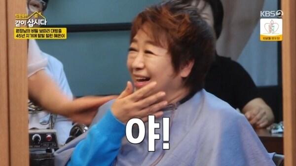 본문 이미지 - KBS 2TV '박원숙의 같이 삽시다 시즌3' 캡처