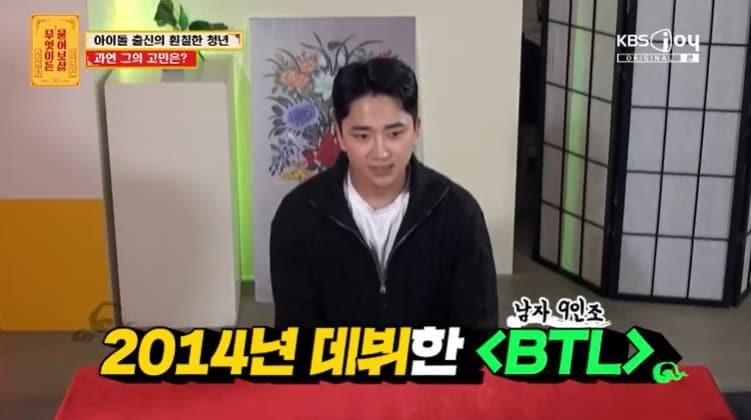 본문 이미지 - KBS Joy '무엇이든 물어보살' 캡처