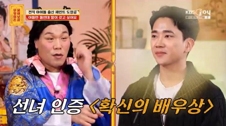 본문 이미지 - KBS Joy '무엇이든 물어보살' 캡처