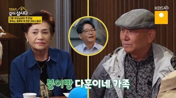 본문 이미지 - KBS 2TV '박원숙의 같이 삽시다 시즌3' 캡처