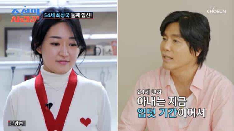 본문 이미지 - TV조선 '조선의 사랑꾼' 캡처