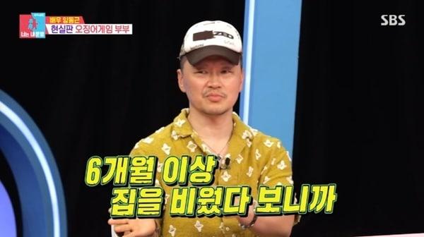 본문 이미지 - SBS '동상이몽2' 캡처