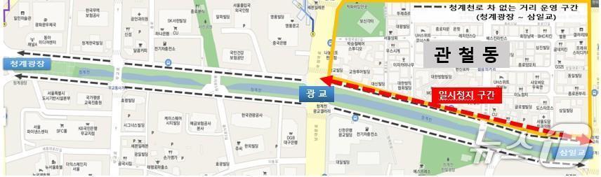 본문 이미지 -  청계천로 관철동 구간 차 없는 거리 운영 일시정지 구간. 