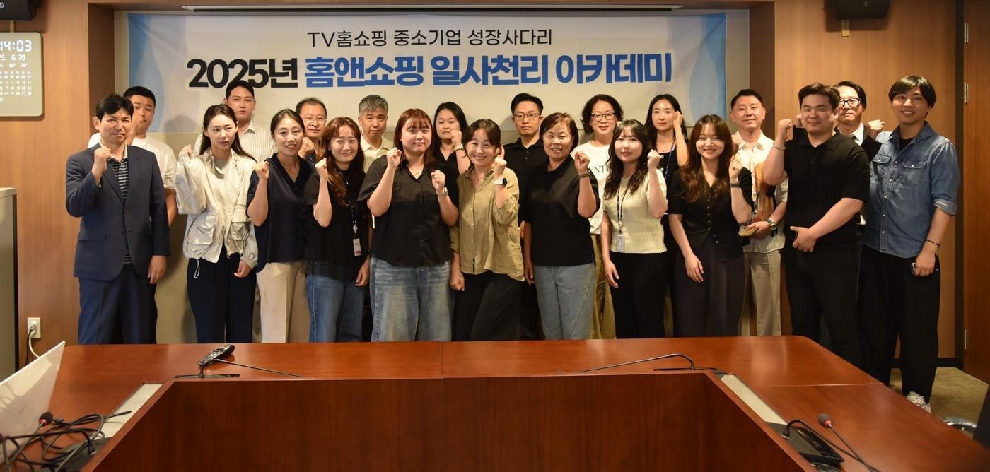 홈앤쇼핑이 일사천리 아카데미를 열었다 &#40;홈앤쇼핑 제공&#41;