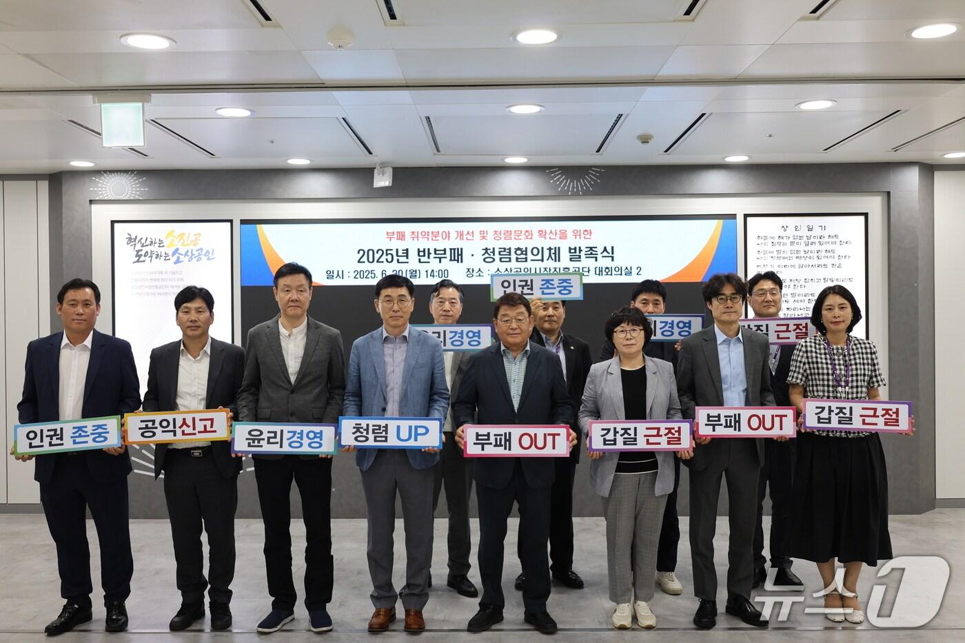 발족식 사진 (소상공인시장진흥공단 제공)