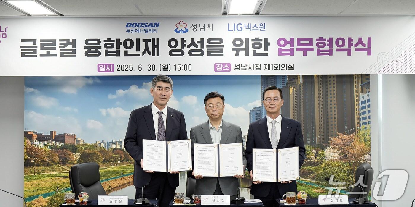 30일 경기 성남시청에서 (오른쪽부터) 신익현 LIG넥스원 대표이사, 신상진 성남시장, 김동철 두산에너빌리티 부사장이 글로컬 융합인재 양성을 위한 업무협약을 체결한 뒤 기념사진을 촬영한 모습(LIG넥스원 제공). 2025.06.30.
