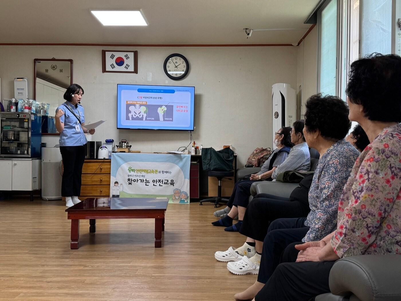 본문 이미지 - 경로당 안전교육(송파구 제공)