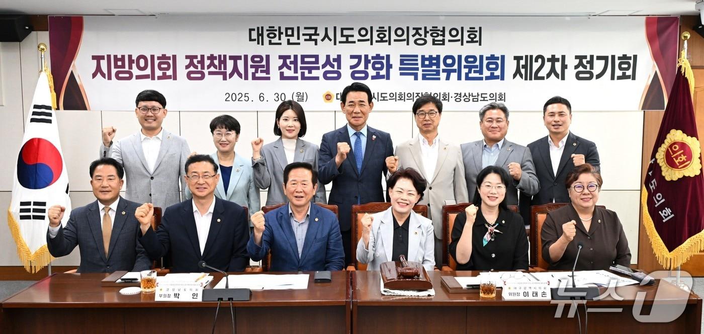 민경배 대전시의회 의원(아랫줄 왼쪽 두 번째)이 대한민국시도의회의장협의회 산하 지방의회 정책지원 전문성 강화 특별위원회 제2차 정기회에 참석했다. (대전시의회 제공.재판매 및 DB 금지)/뉴스1