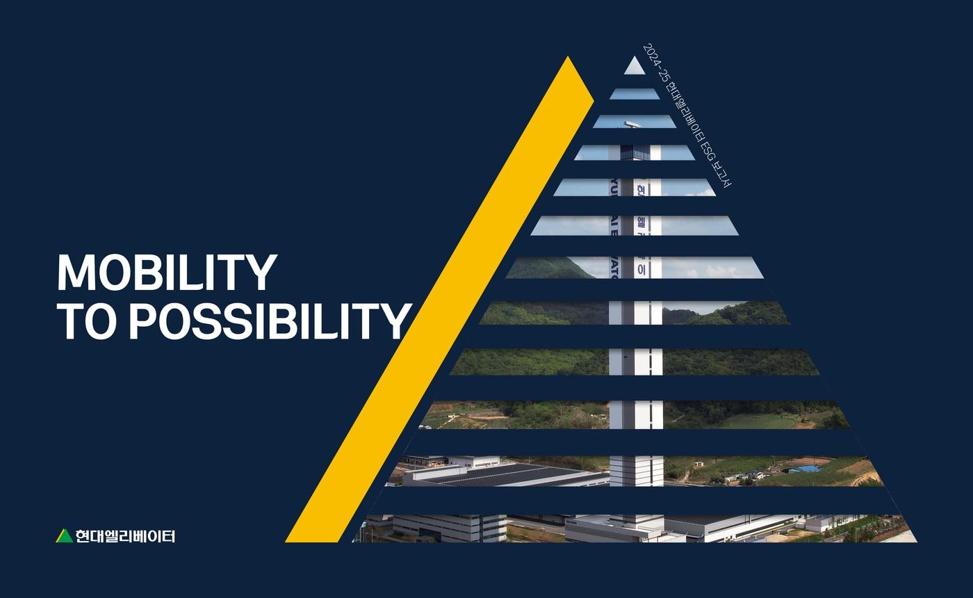 &#40;현대엘리베이터 제공&#41;