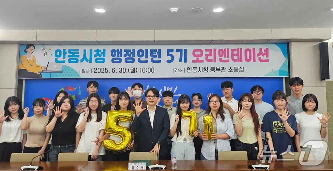 본문 이미지 - 안동시는 1일부터 2개월간 지역 청년들의 사회 진입과 공공기관 행정 경험 기회를 제공하기 위해 행정 인턴 사업 5기를 운영한다.(안동시 제공, 재판매 및 DB 금지)2025.7.1/뉴스1