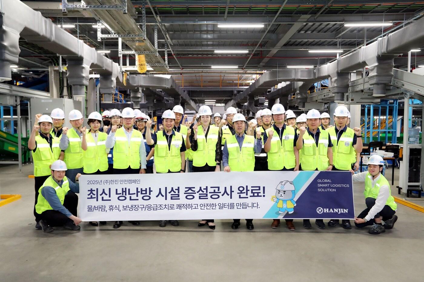 한진 조현민 사장(가운데) 등이 대전메가허브 냉난방설비를 확인한 뒤 포즈를 취하고 있다. (한진 제공)