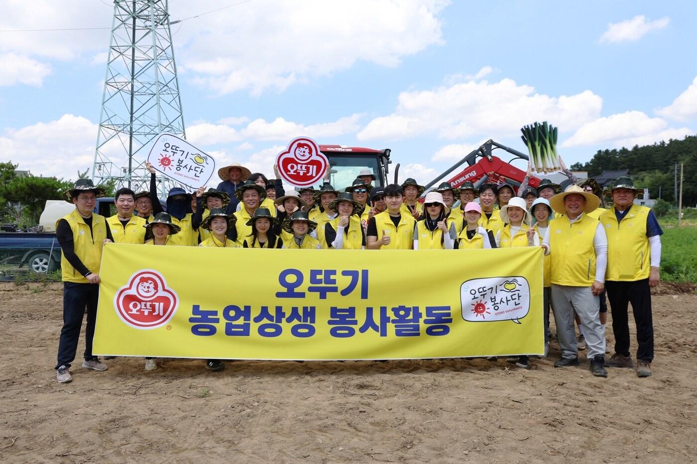 오뚜기 ‘한국농업 상생발전 프로젝트’ 일환으로 진행한 봉사활동에서 참가자들이 기념촬영을 하고 있다.(오뚜기 제공)