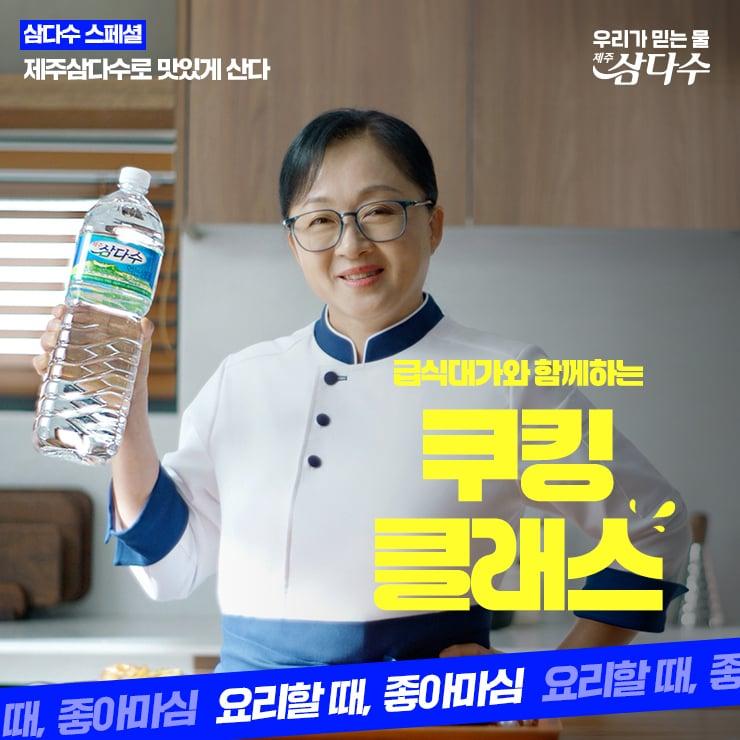 본문 이미지 - (제주삼다수 제공)