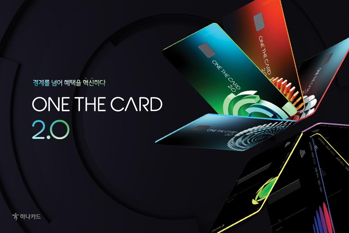 본문 이미지 - (하나카드 제공)