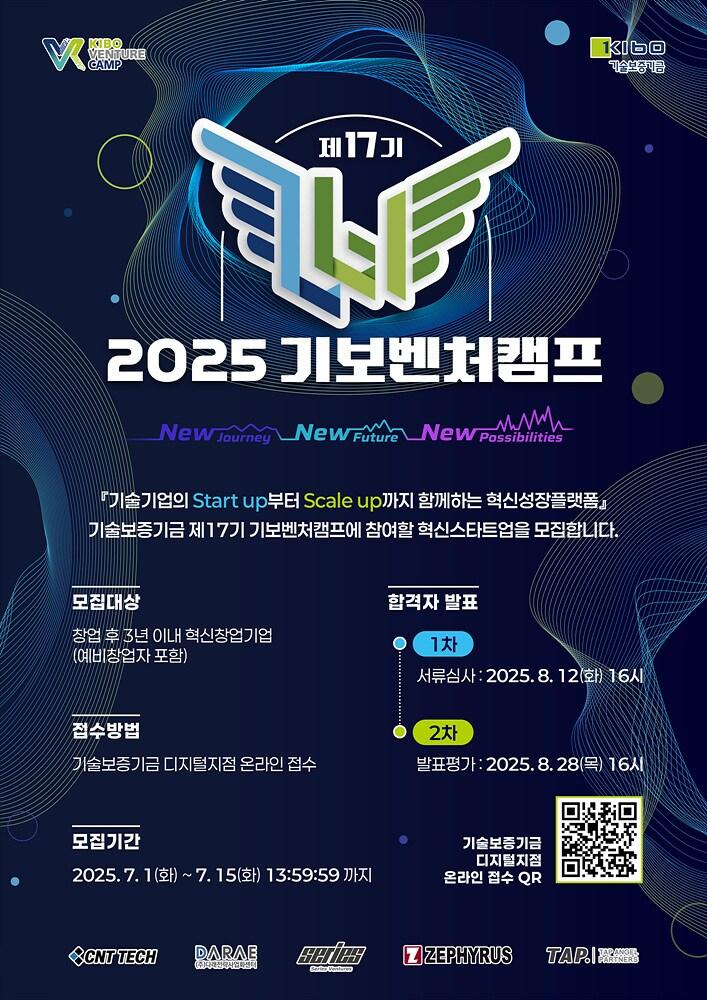 본문 이미지 - 기술보증기금 &#40;기보 제공&#41;