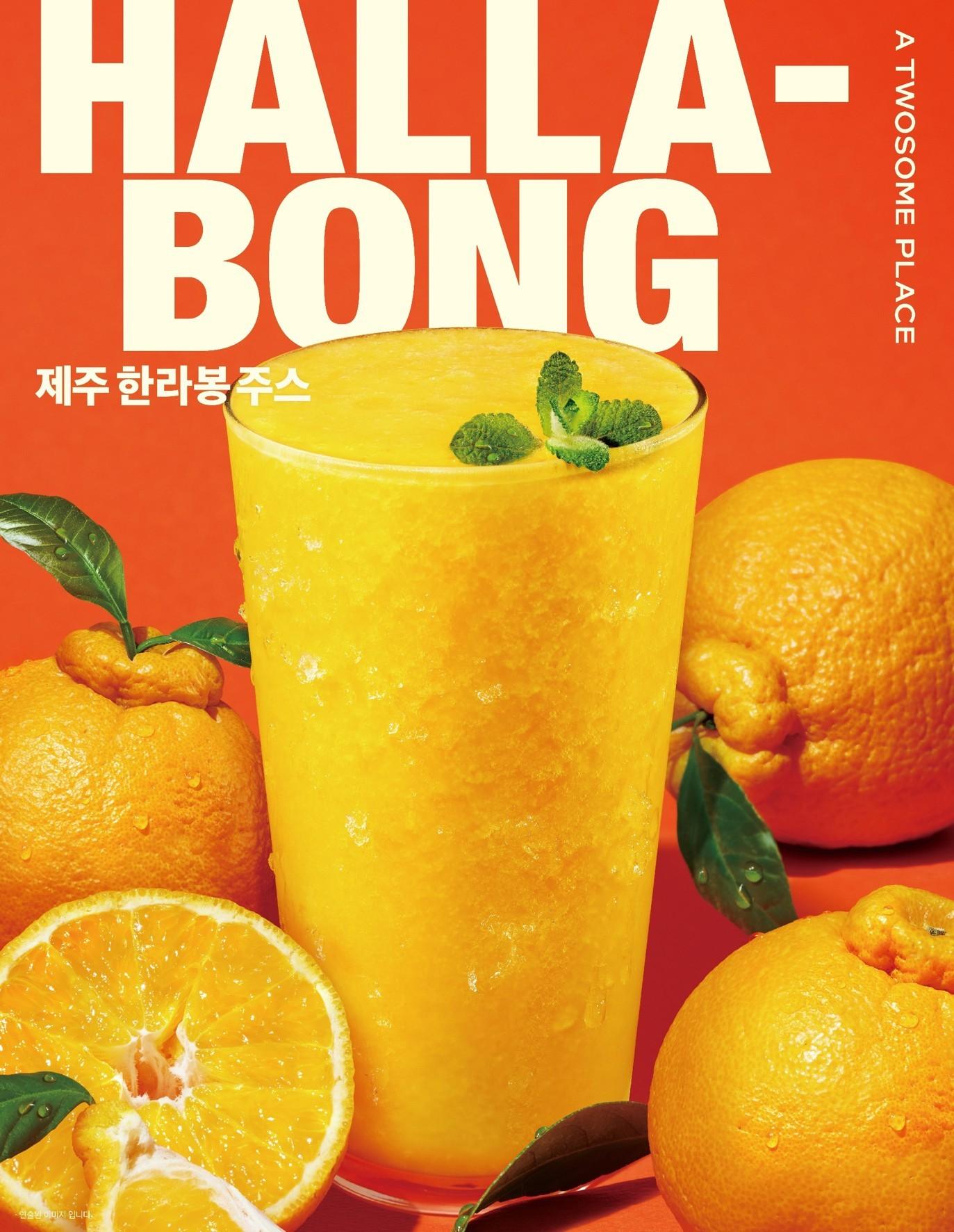 본문 이미지 - (투썸플레이스 제공)