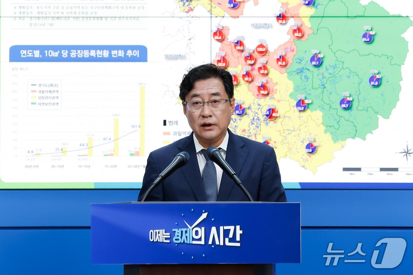 1일 강민석 경기도대변인이 여주시 가남읍 자연보전권역 내 제1호 산단클러스터 조성 계획을 발표하고 있다.&#40;경기도 제공. 재판매 및 DB금지&#41;