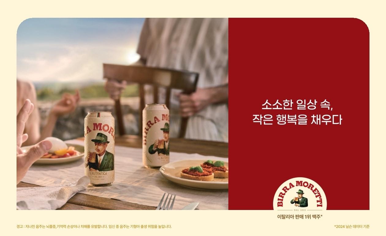 본문 이미지 - &#40;하이네켄코리아 제공&#41;