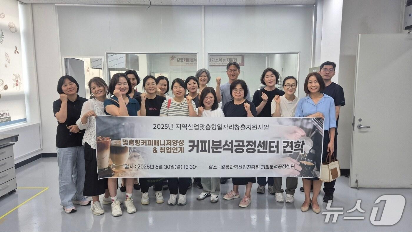 커피분석공정센터 견학.&#40;강릉시 제공, 재판매 및 DB 금지&#41; 2025.7.1/뉴스1