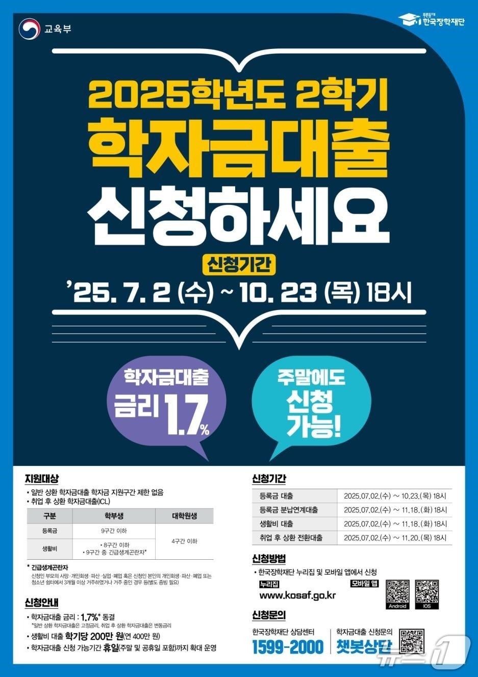 본문 이미지 - (교육부 제공)