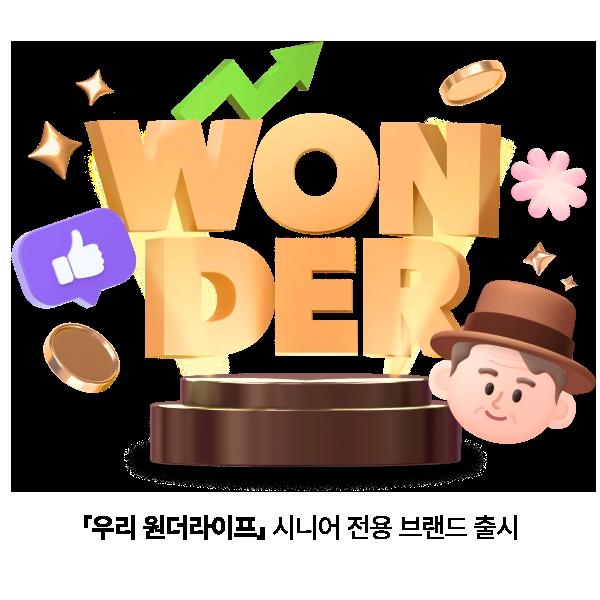 본문 이미지 - (우리은행 제공)