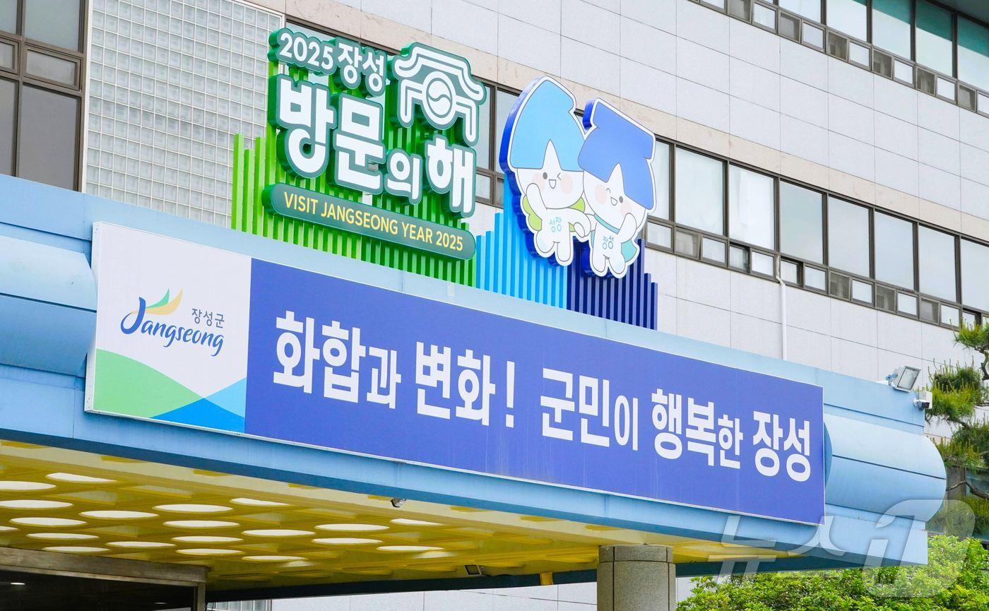 전남 장성군.&#40;장성군 제공. 재배포 및 DB 금지&#41;