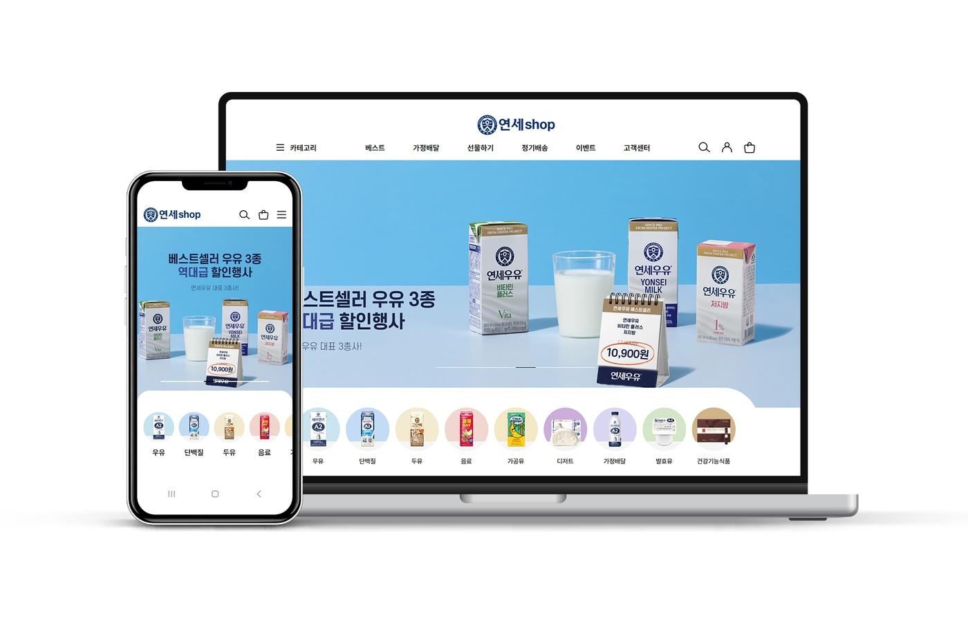 (연세유업 제공)