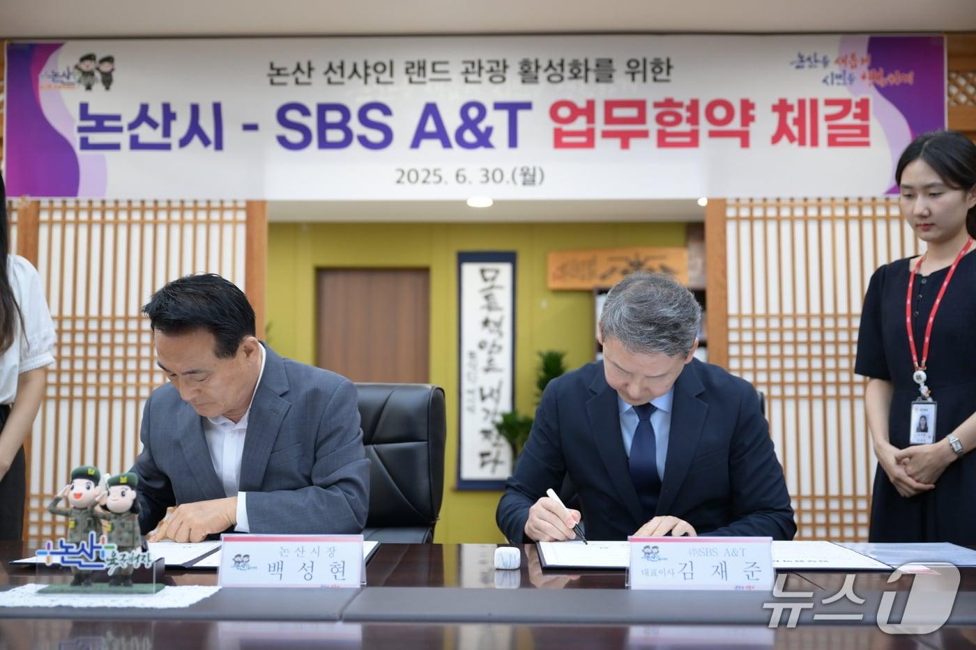 백성현 논산시장(왼쪽)이 SBS A&T와 협약하는모습. (논산시 제공.재판매 및 DB 금지)/뉴스1