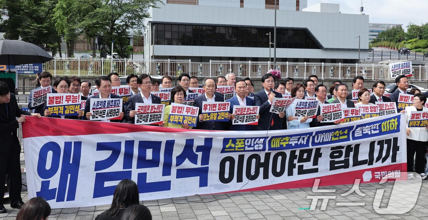 송언석 국민의힘 당대표 권한대행 겸 원내대표 등 의원들이 1일 서울 용산구 대통령실 앞에서 열린 현장 의원총회에서 김민석 국무총리 후보자 지명 철회를 촉구하고 있다. 2025.7.1/뉴스1 ⓒ News1 박지혜 기자