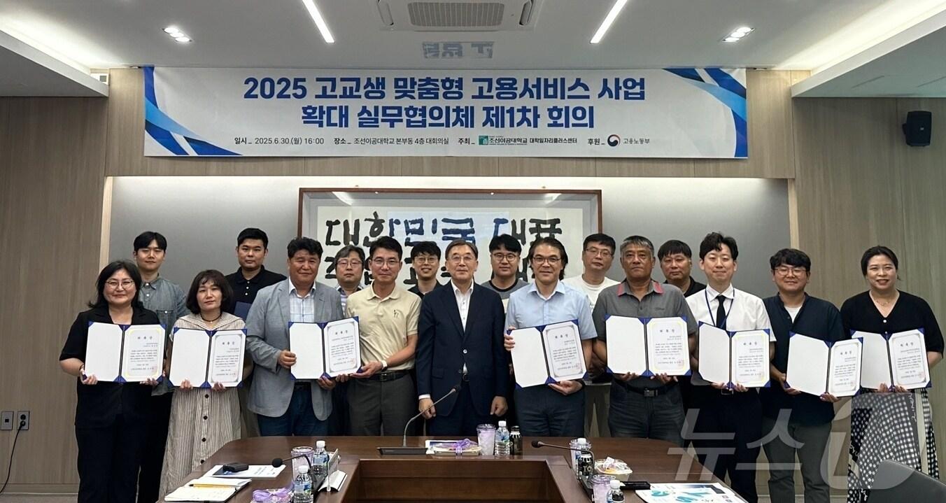 본문 이미지 - 조선이공대가 30일 대회의실에서 2025 고교생 맞춤형 고용서비스 사업 실무협의체 회의를 갖고 상반기 사업 운영 성과를 논의하고 있다.(조선이공대 제공. 재배포 및 DB 금지)