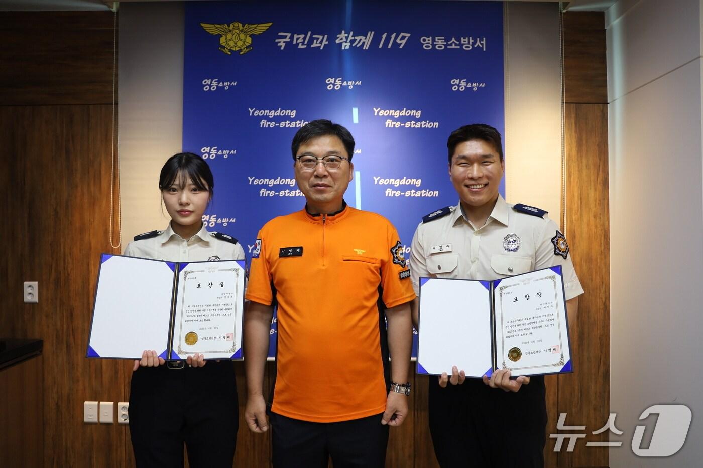 왼쪽부터 김지수 소방관, 이명제  서장, 여인우 소방관 (영동군 제공, 재판매 및 DB금지) /뉴스1 