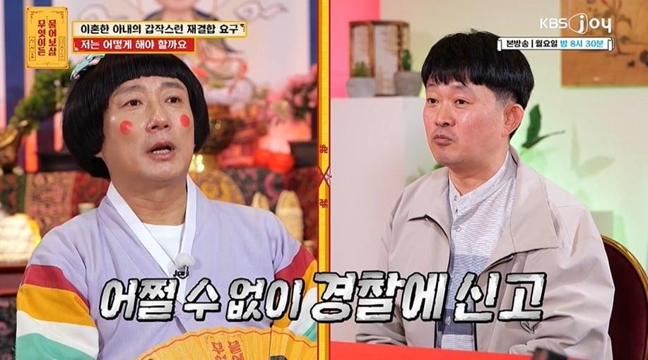 본문 이미지 - &#40;KBS Joy &#39;무엇이든 물어보살&#39; 갈무리&#41;