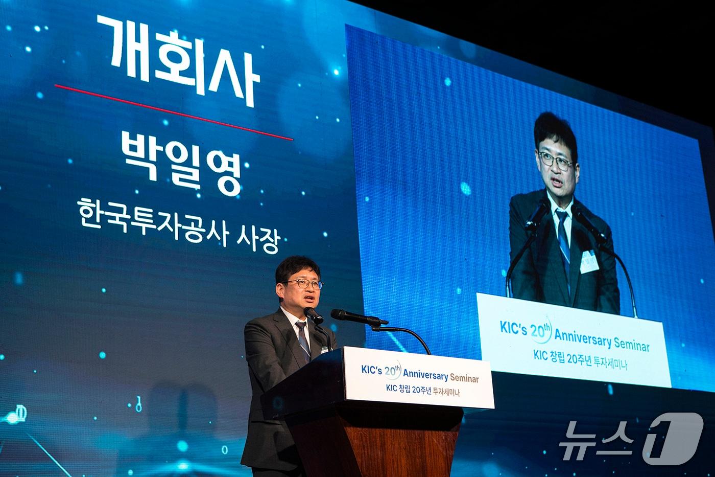 박일영 한국투자공사 사장이 1일 서울 웨스틴조선호텔 그랜드볼룸에서 열린 공사 창립 20주년 기념식에서 개회사를 하고 있다.@News1(KIC 제공)