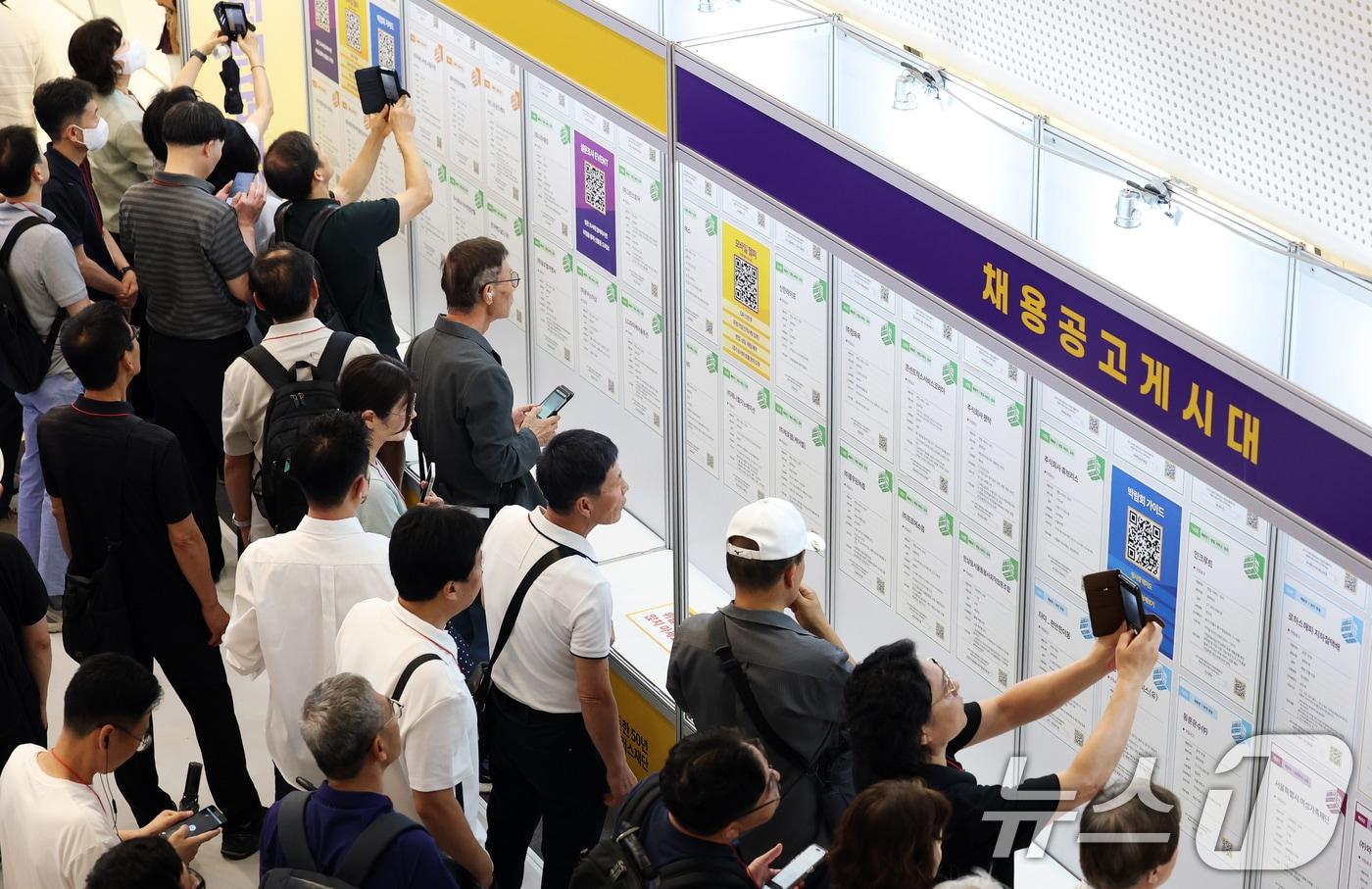 1일 서울 중구 동대문디자인플라자(DDP)에서 열린 '서울시 중장년 일자리박람회 2025'에서 구직자들이 채용 게시판을 살펴보고 있다. 2025.7.1/뉴스1 ⓒ News1 오대일 기자