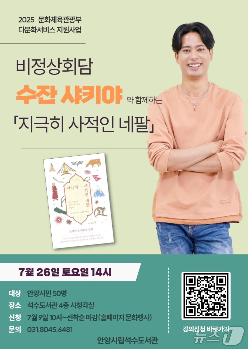 본문 이미지 - (안양시 제공. 재판매 및 DB금지)/뉴스1 