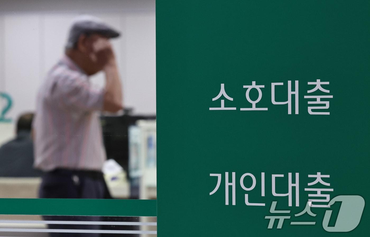 서울의 한 시중은행 대출창구. 2025.7.1/뉴스1  &lt;자료사진&gt;ⓒ News1 구윤성 기자