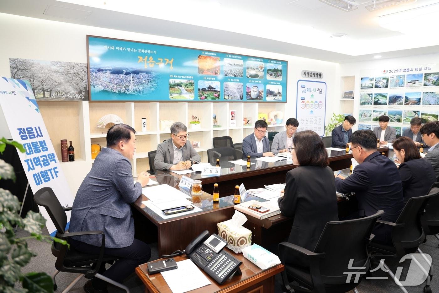유호연 전북 정읍부시장이 &#39;대통령 지역공약 이행 TF회의&#39;를 주재하고 있다.&#40;정읍시 제공. 재판매 및 DB금지&#41;/뉴스1