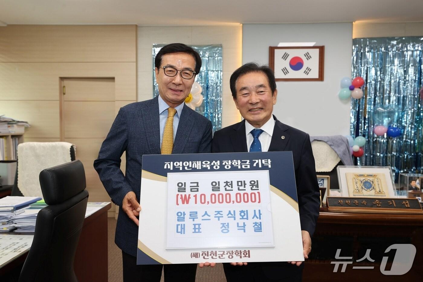 알루스 주식회사(대표 정낙철, 정종욱)가 1일 진천군청을 방문해 (재)진천군장학회(이사장 송기섭)에 장학금 1000만 원을 기탁했다.(진천군 제공, 재판매 및 DB금지)/뉴스1