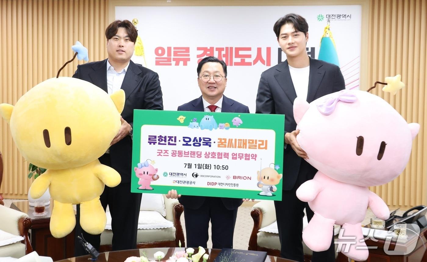 이장우 대전시장이 류현진, 오상욱 선수와 협약을 체결한 뒤 포즈를 취하고 있다.(대전시 제공. 재판매 및 DB금지)/뉴스1
