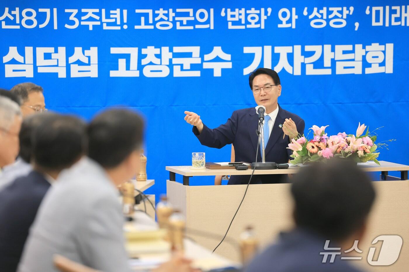 1일 심덕섭 고창군수가 취임 3주년을 맞아 기자간담회를 개최했다.&#40;고창군청 제공. 재판매 및 DB금지&#41;