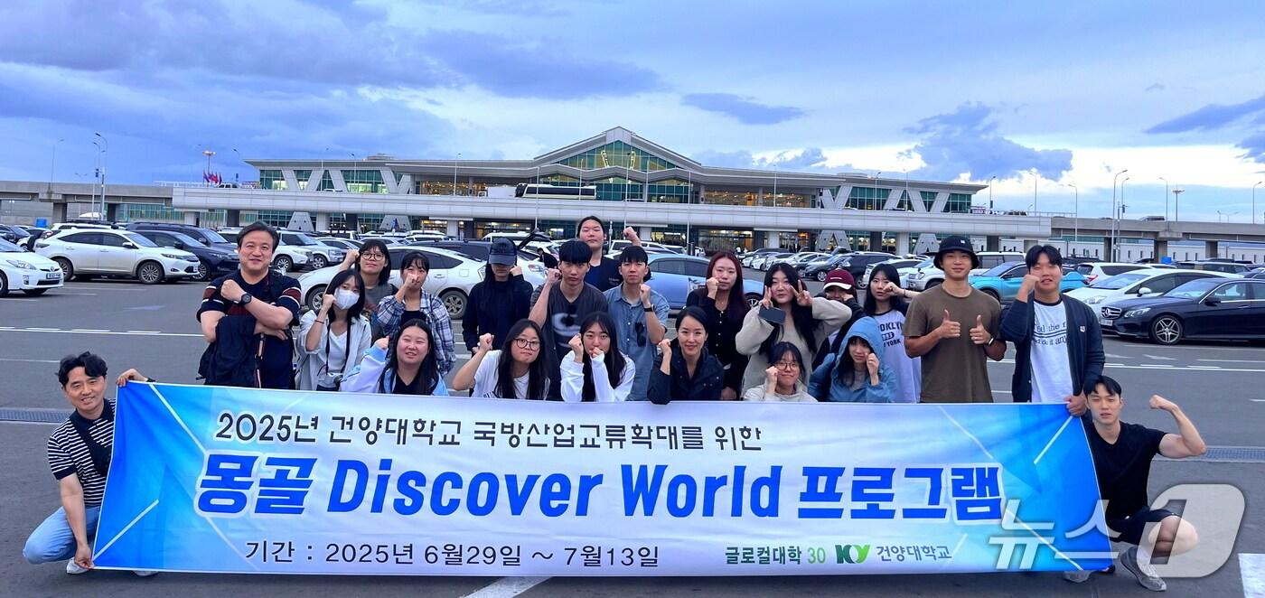 건양대학교가 ‘몽골 Discover World’ 프로그램을 지난 6월 29일부터 7월 13일까지 13박 15일간 몽골 날라이흐구 및 울란바토르 일대에서 진행한다. (건양대 제공.재판매 및 DB 금지)/뉴스1 