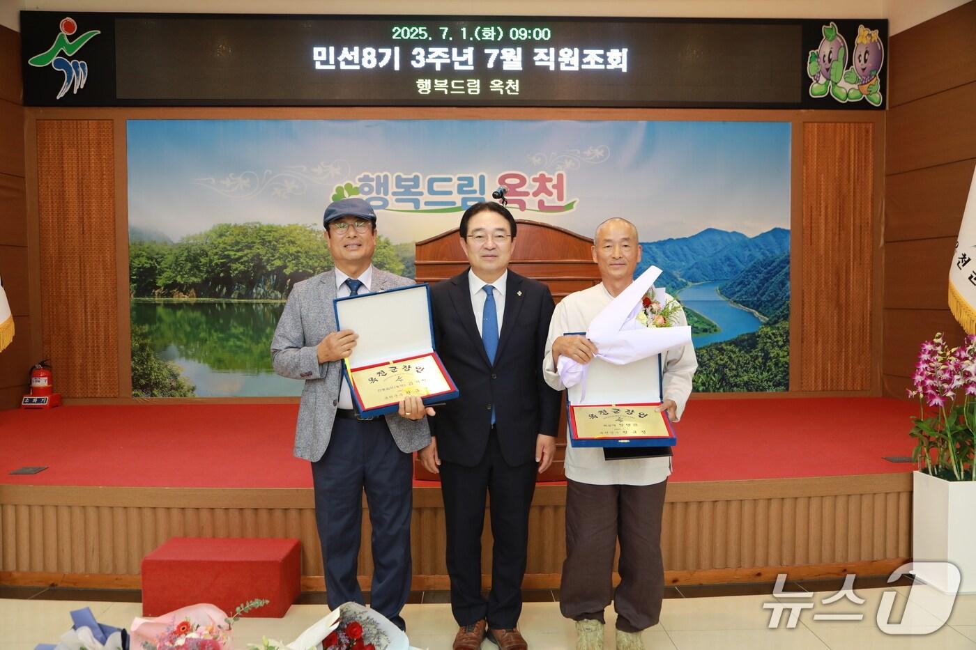 옥천군 장인 증서 전달식 . 왼쪽부터 김기화 씨,  황규철 옥천군수, 장영춘 씨  