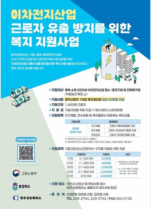 본문 이미지 - 청주상의 제공./뉴스1