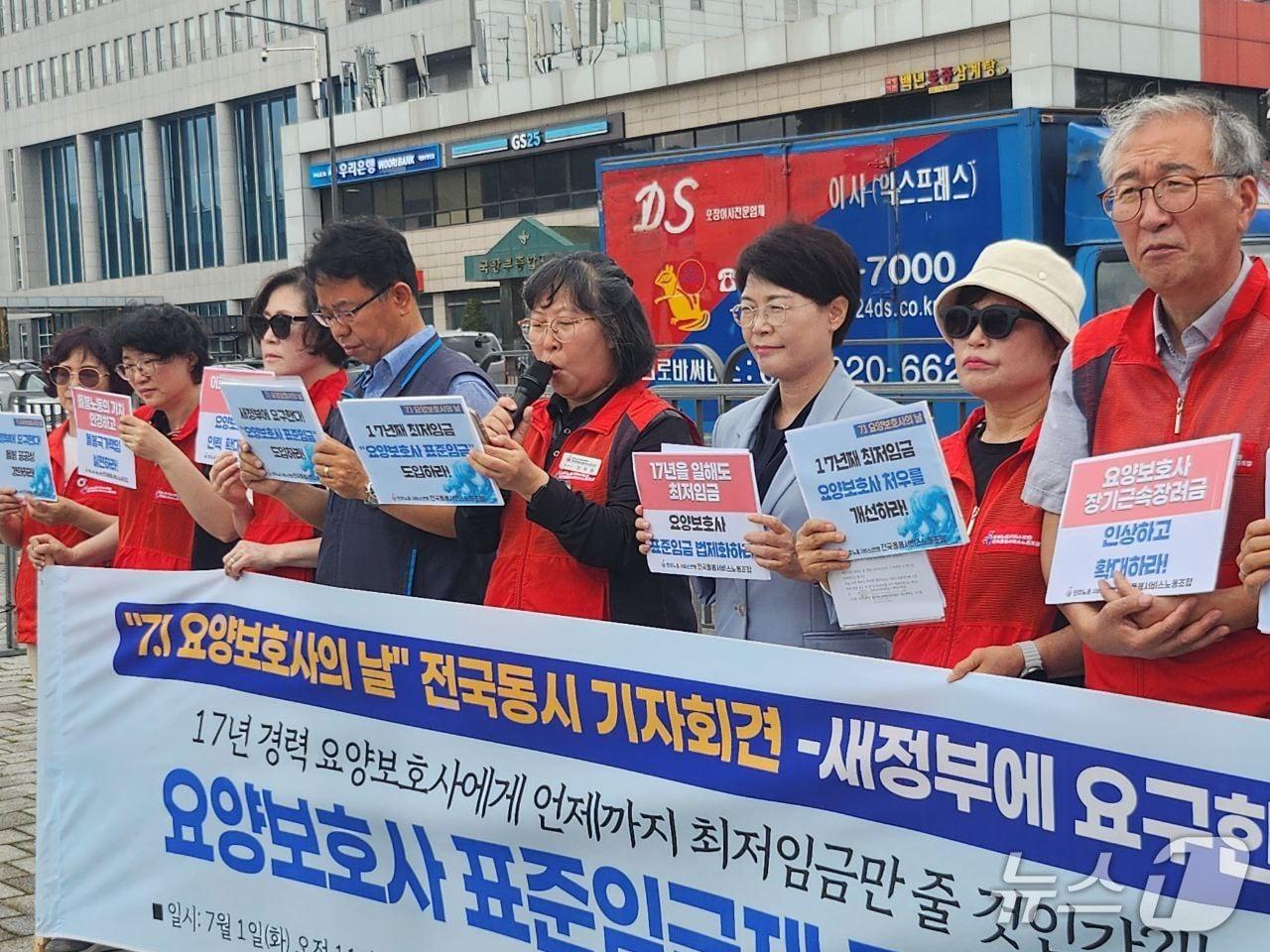 본문 이미지 - 민주노총 서비스연맹이 1일 서울 용산 대통령실 앞에서 &#39;요양보호사의 날 전국 동시 기자회견&#39;을 열고 현장 발언을 진행하고 있다.&#40;서비스연맹 제공&#41; 2025.7.1/