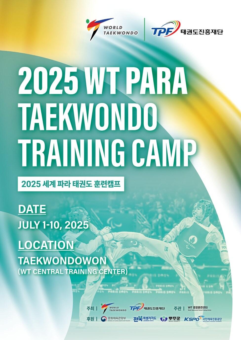 본문 이미지 - '2025 세계 파라 태권도 훈련캠프'가 7월 1일부터 열흘간 태권도원에서 열린다. (태권도진흥재단 제공)